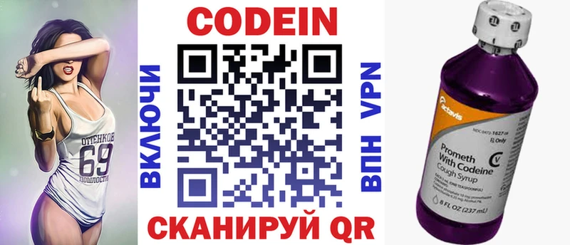 площадка состав  Рубцовск  Codein Purple Drank 