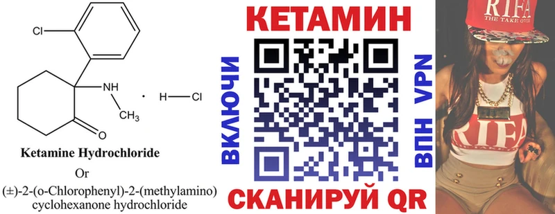Кетамин VHQ  даркнет сайт  Рубцовск 