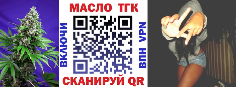 Дистиллят ТГК гашишное масло  Рубцовск 